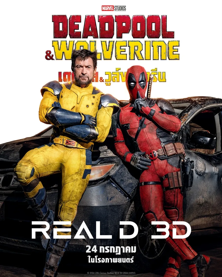 ดู deadpool ทั้งหมด เต็มเรื่อง